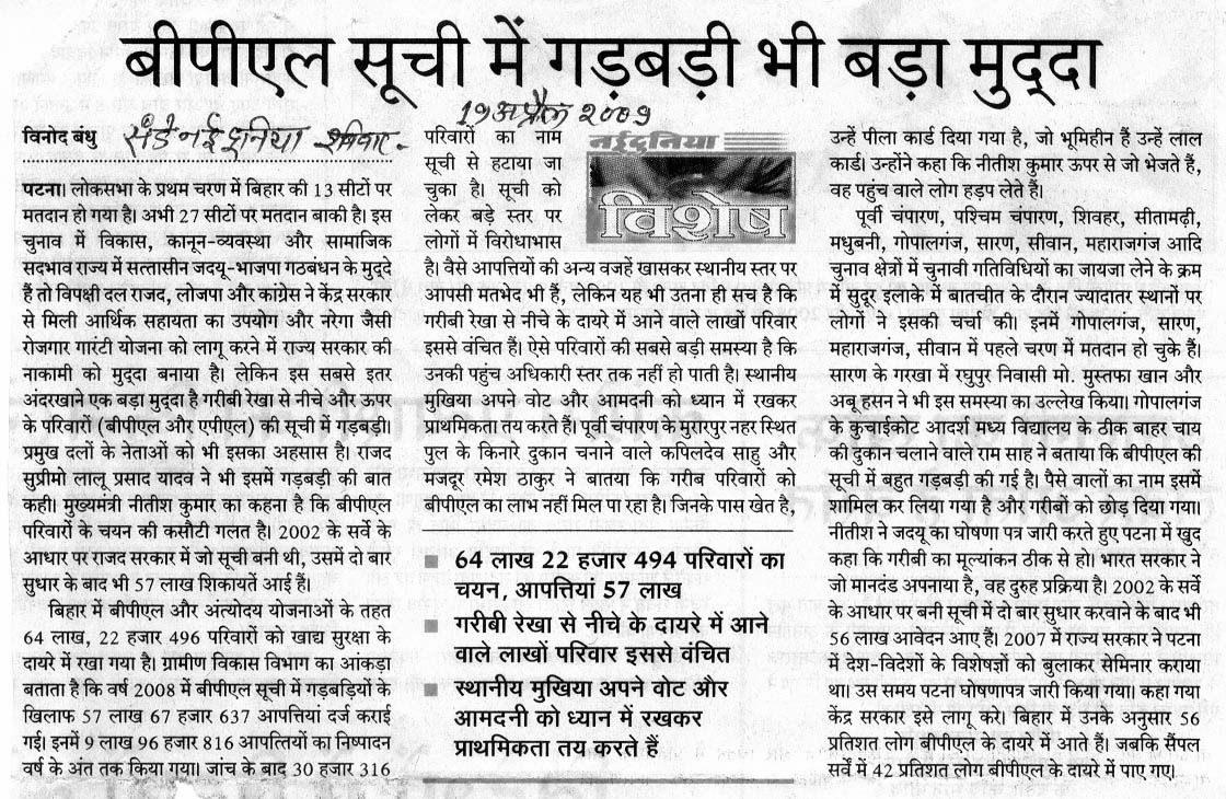 rti__bpl